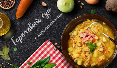 густой суп из сухого гороха