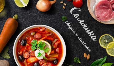 что нужно для солянки